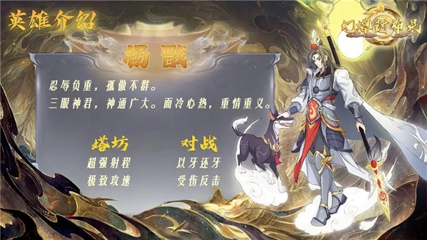 幻塔封神录游戏纯净版图2