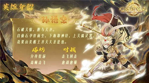 幻塔封神录游戏纯净版图4