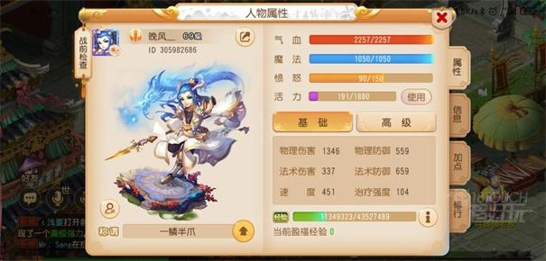 梦幻西游畅玩服(2)