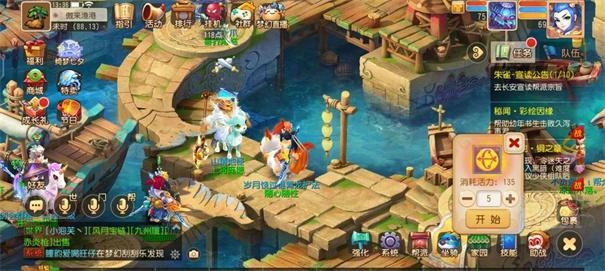 梦幻西游畅玩服(3)