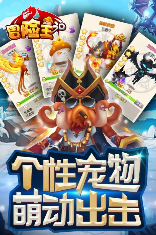 冒险王3D手机版(2)