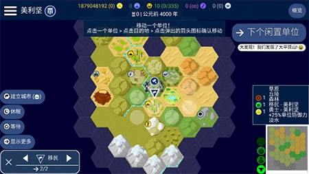 文明帝国最新版