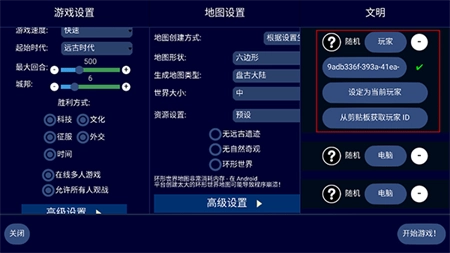 文明帝国最新版