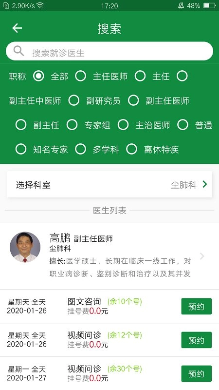 掌上徐矿总院官网版下载
