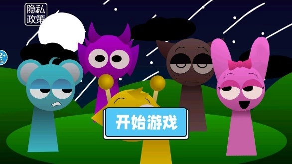 节奏盒子冰块妹妹(1)