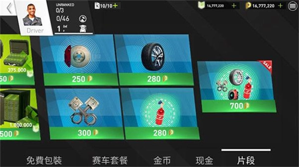 飙速车神公路赛车