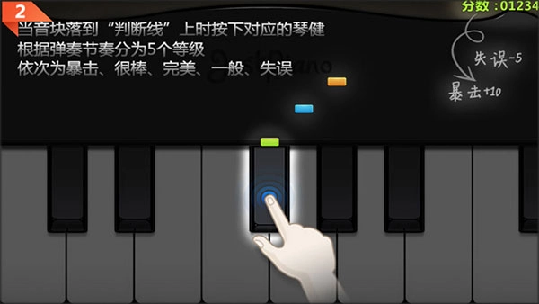 极品钢琴最新版截图3