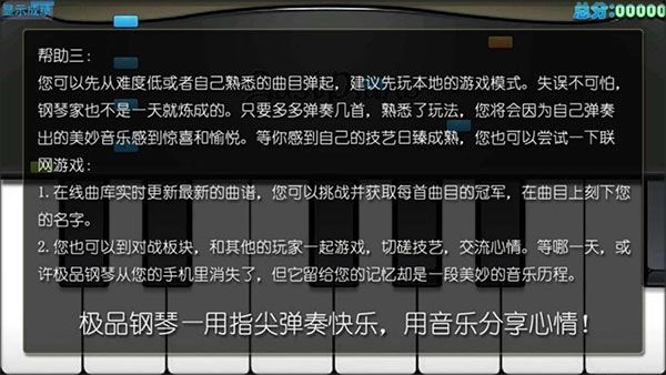 极品钢琴最新版截图4