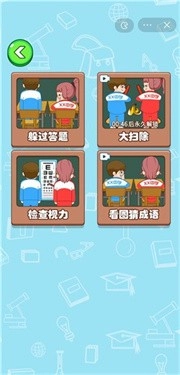 同桌模拟器截图2