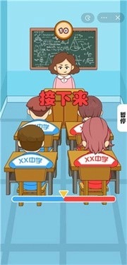 同桌模拟器截图3