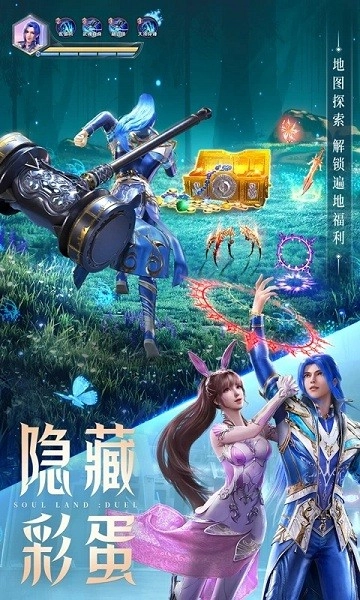 斗罗大陆魂师对决通用版图3