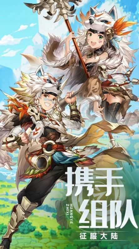 荒原掠夺者图2