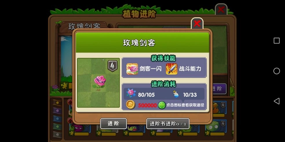 植物大战僵尸2高清版截图1