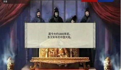 吞噬三国蜀汉传图3