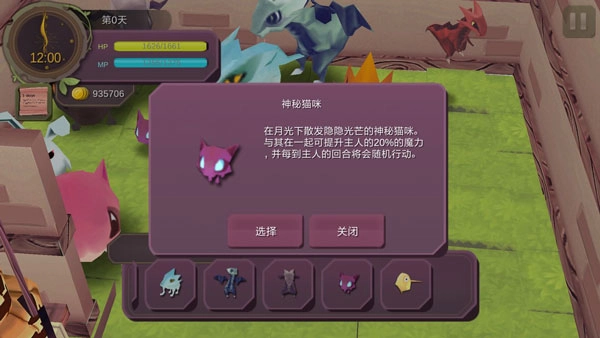 疾风魔女截图6