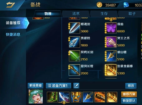 英魂之刃qq登陆版图10