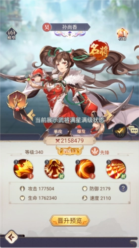微微三国渠道服图1