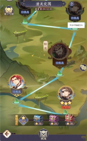 微微三国渠道服图2
