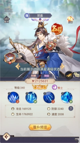 微微三国渠道服图6