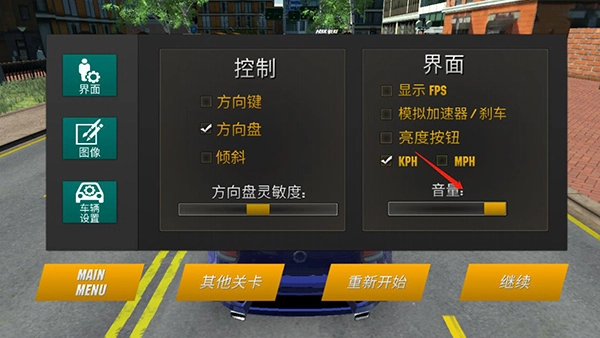 手动挡停车场离线汉化版(2)