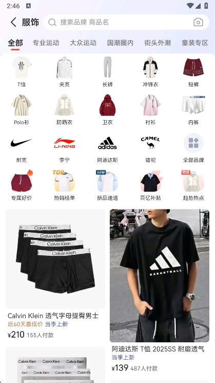 识货最新版安装包下载