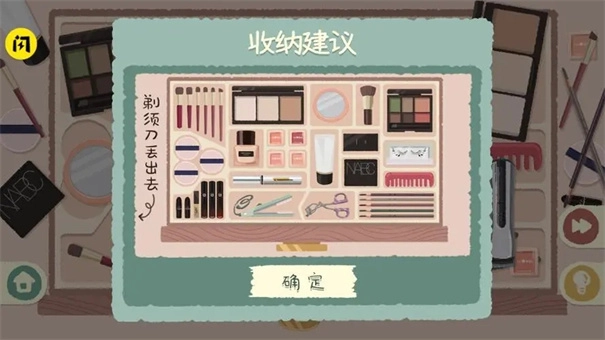 收纳物语最新版图1