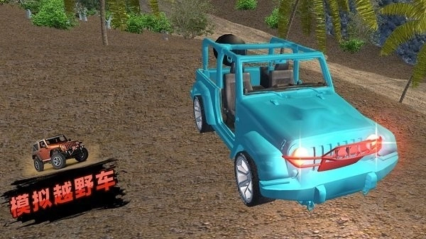 模拟越野车图2