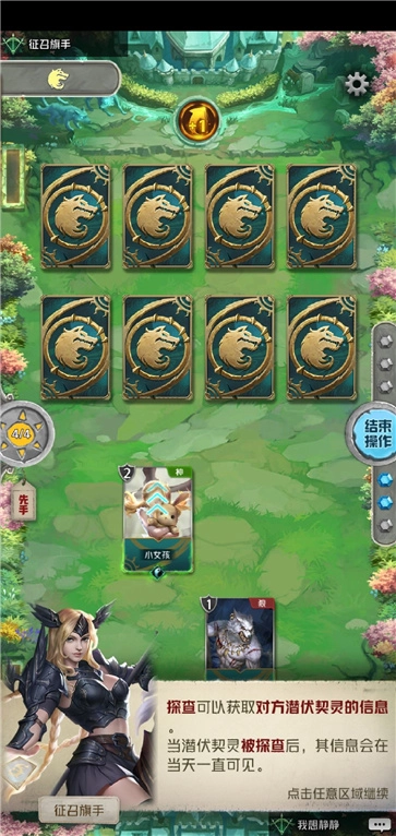 狼人对决图2