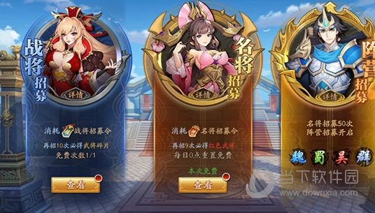 放开那三国3无限版图5