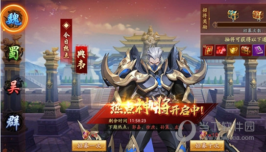 放开那三国3无限版图4