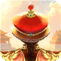 我在大清当皇帝无敌版