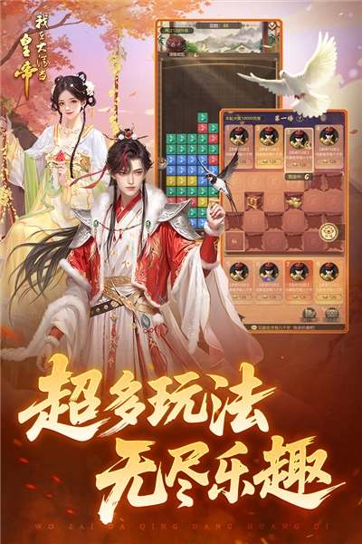 我在大清当皇帝无敌版图1