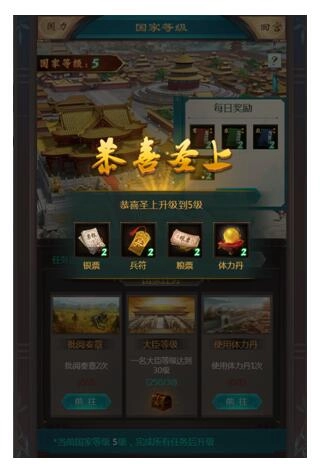 我在大清当皇帝无敌版图11