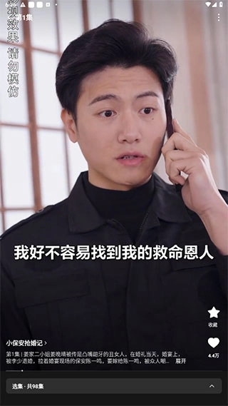 红果免费短剧2025最新版