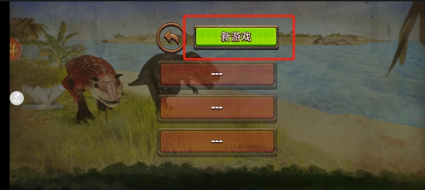 逃离恐龙岛图2
