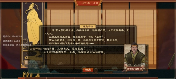 大周列国志最新版图3