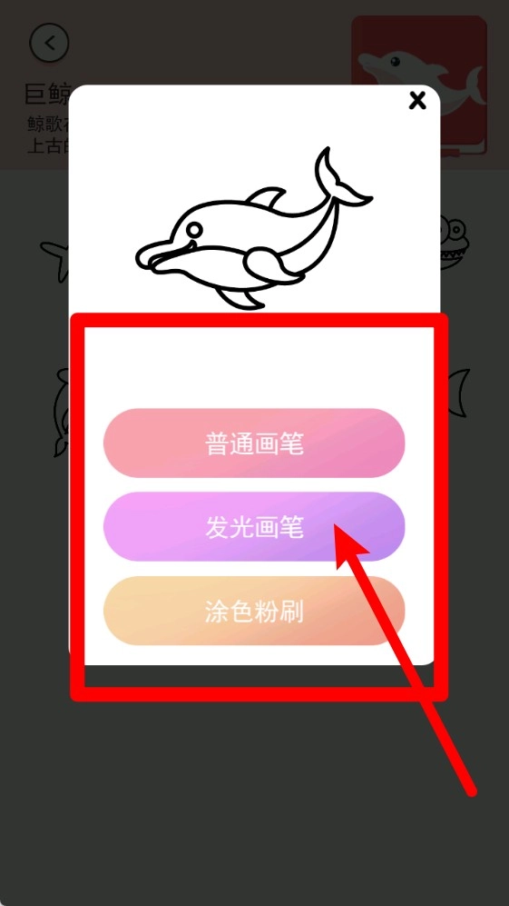 涂色画画达人(3)