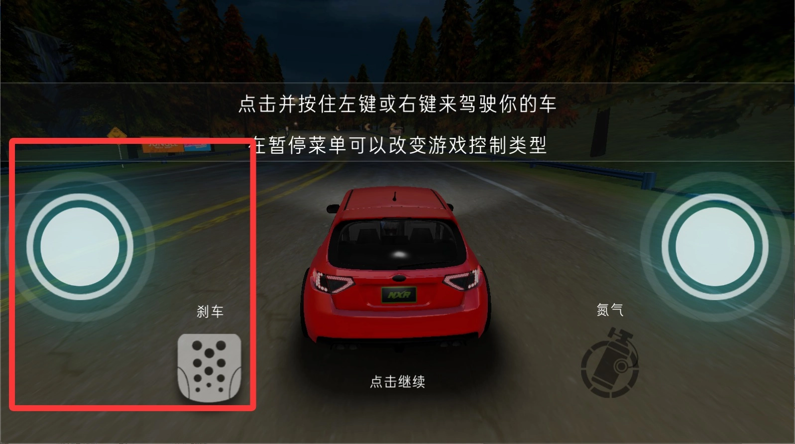 极限氮气竞速图1