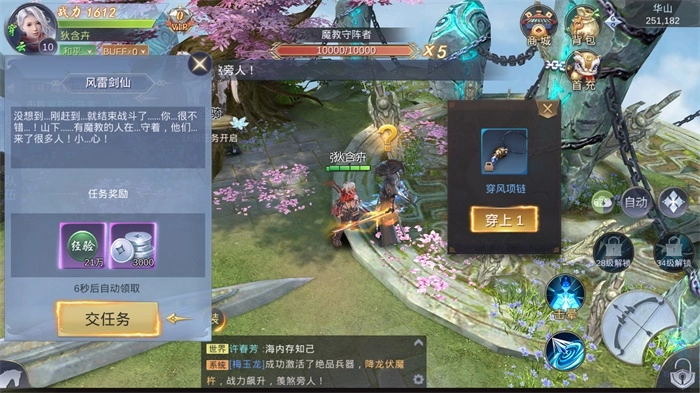 风云七剑(2)