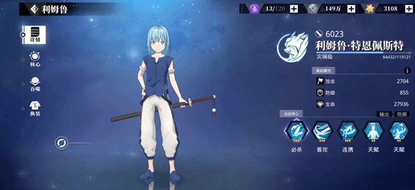 关于我转生变成史莱姆这档事新世界(7)