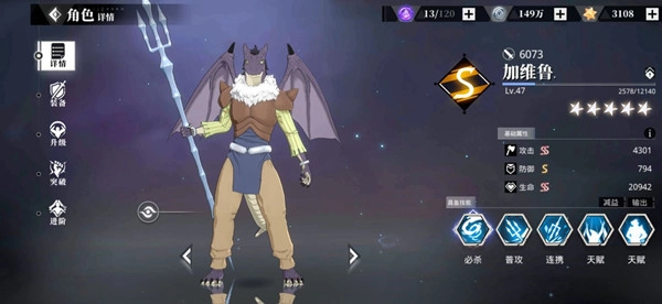 关于我转生变成史莱姆这档事新世界(6)