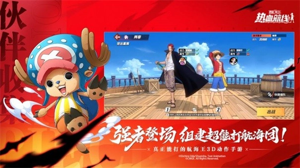 航海王壮志雄心官方正版
