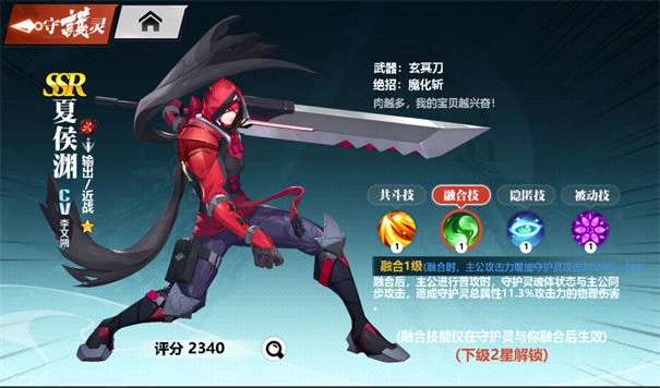 鎮(zhèn)魂街武神覺醒截圖1