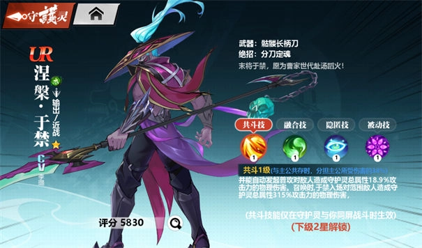 鎮(zhèn)魂街武神覺醒截圖3