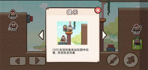 桃园三结仇(5)