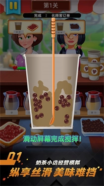 冬天的第一杯奶茶(1)