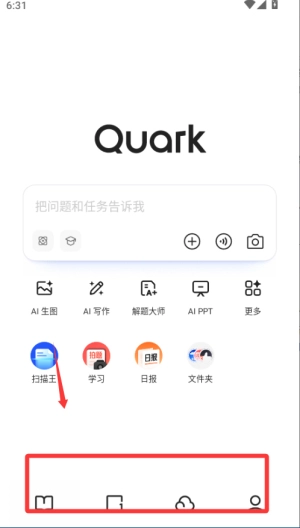 夸克浏览器极速版软件下载