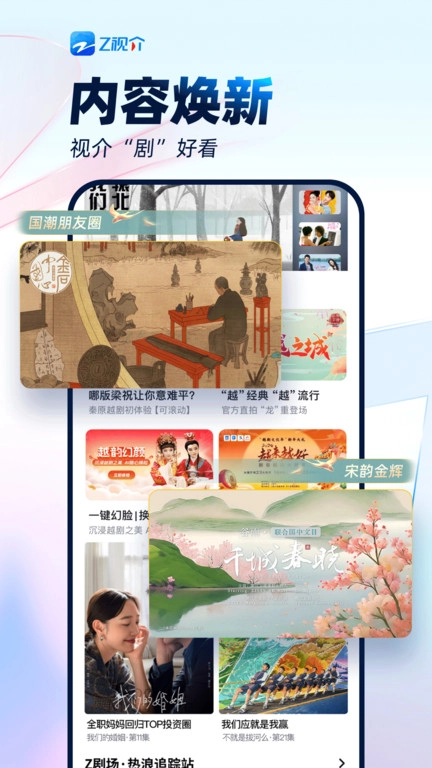 中国蓝TV电视版截图0