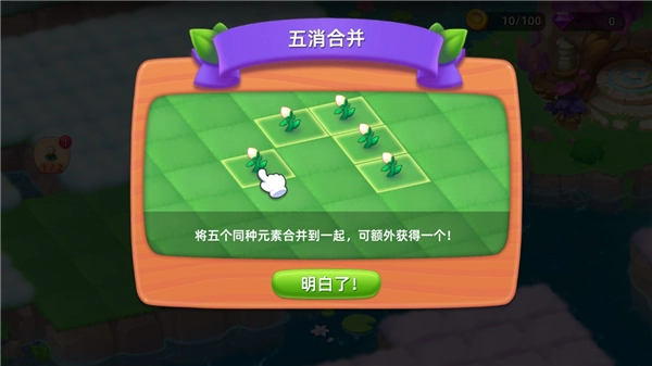 秘境消除故事正版(3)