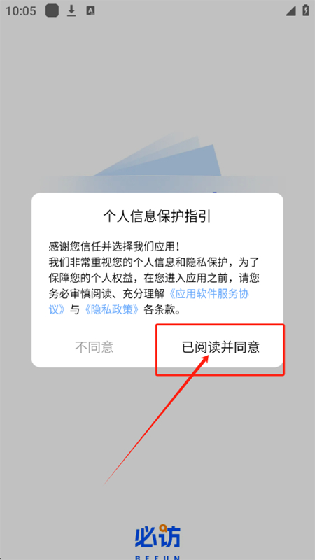 必访官方正版-图2